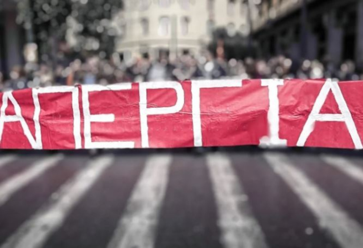 Πανελλαδική απεργία: Πώς θα κινηθούν τα ΜΜΜ την Τετάρτη (9/4)