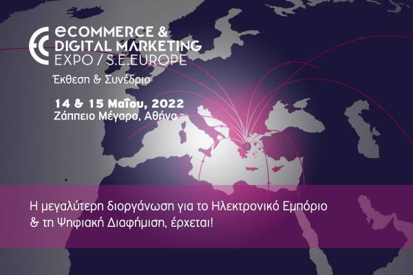 Συνέδριο της ECDM Expo SE Europe: Εντυπωσιακό line-up ομιλητών
