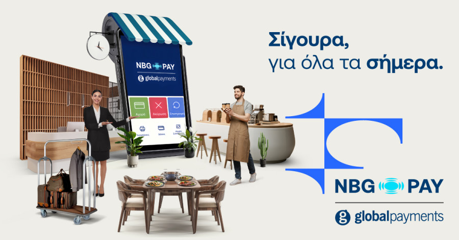 NBG Pay: Νέο λογότυπο, ίδια δέσμευση για ασφαλείς συναλλαγές