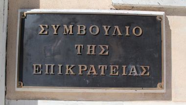ΣτΕ: Απορρίφθηκαν οι προσφυγές των καναλιών-Προχωρά η διαδικασία αδειοδότησης