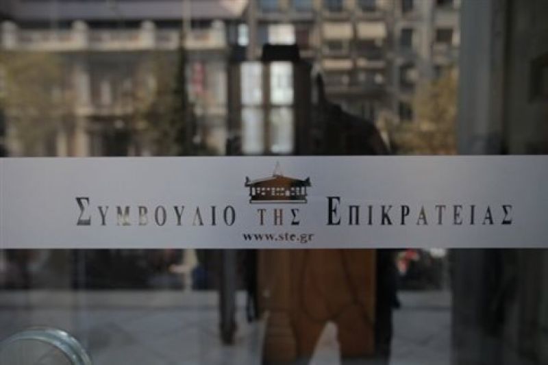 ΣτΕ: Πράσινο φως για τη μεταβίβαση φορέων στο ΤΑΙΠΕΔ