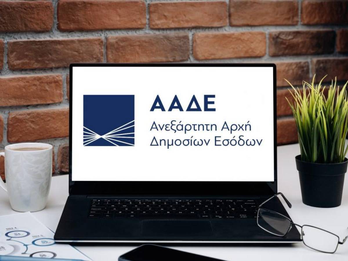 ΑΑΔΕ: Πώς θα λειτουργήσουν οι εφαρμογές στο κλείσιμο του έτους
