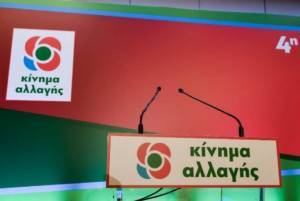 ΚΙΝΑΛ για Μόρια: Η κυβέρνηση έχασε τον έλεγχο των δομών