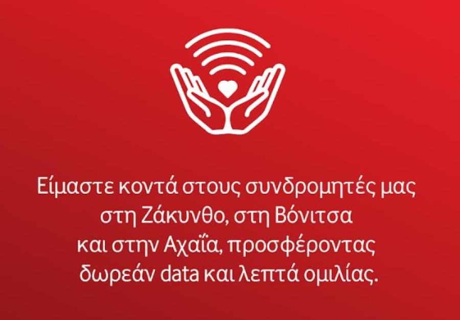 Η Vodafone στηρίζει τους συνδρομητές που πλήττονται από πυρκαγιές