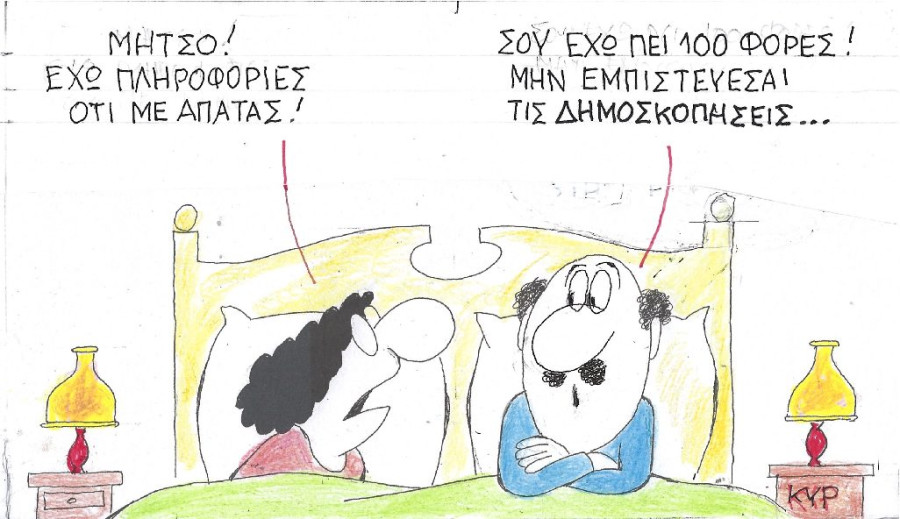 Δημοσκοπήσεις