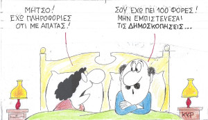 Δημοσκοπήσεις