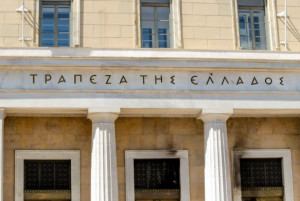 ΤτΕ: Πλεόνασμα €3,13 δισ. στην κεντρική διοίκηση το εννεάμηνο