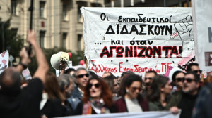Συλλαλητήριο εκπαιδευτικών στο Κέντρο της Αθήνας-Ένταση έξω από το Μαξίμου
