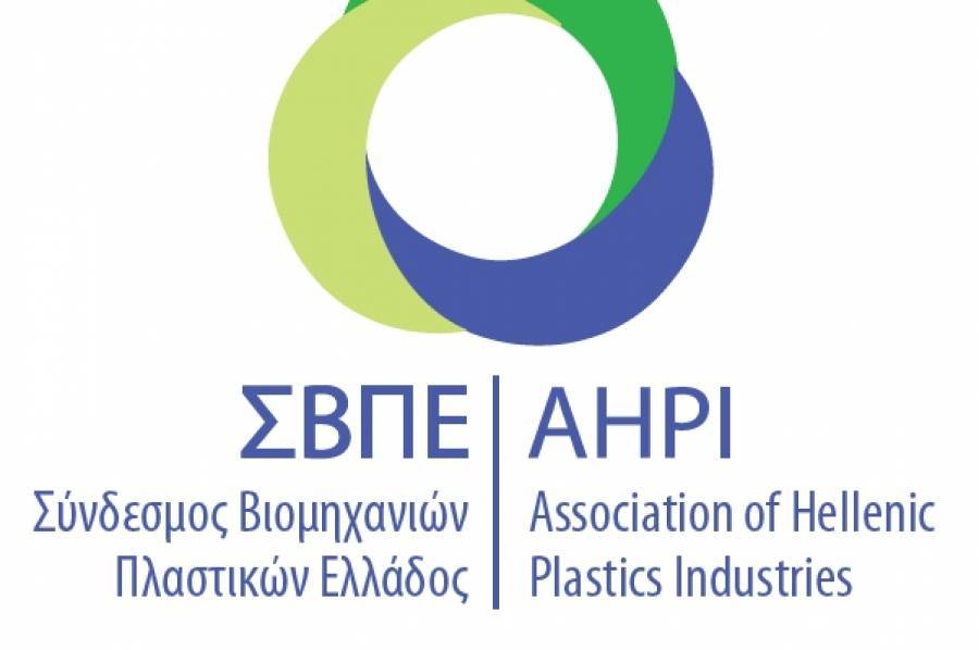 Σύνδεσμος Βιομηχανιών Πλαστικών Ελλάδος: Νέος πρόεδρος ο Γούναρης