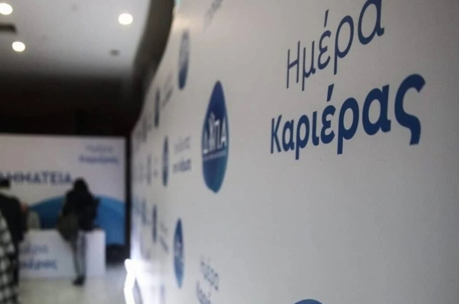 ΔΥΠΑ: Πάνω από 2.500 θέσεις εργασίας στην 57η «Ημέρα Καριέρας» στη Θεσσαλονίκη