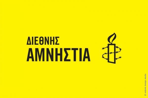 Διεθνής Αμνηστία: Να σταματήσει η «δηλητηριώδης» ρητορική του Τραμπ