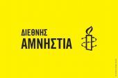 Διεθνής Αμνηστία: Να σταματήσει η «δηλητηριώδης» ρητορική του Τραμπ