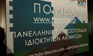 ΠΟΜΙΔΑ για καταβολή ενοικίων στις τράπεζες-Ζητά εξαίρεση έως τα €500