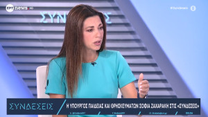 Ζαχαράκη: Δομικό το ζήτημα των κενών στα σχολεία - Επισπεύδεται η β' φάση πρόσληψης αναπληρωτών
