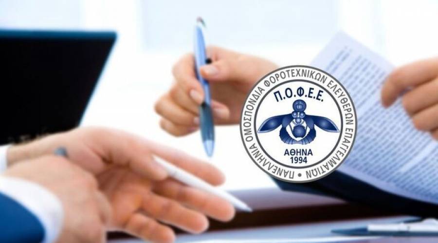 Το νέο Διοικητικό Συμβούλιο της ΠΟΦΕΕ