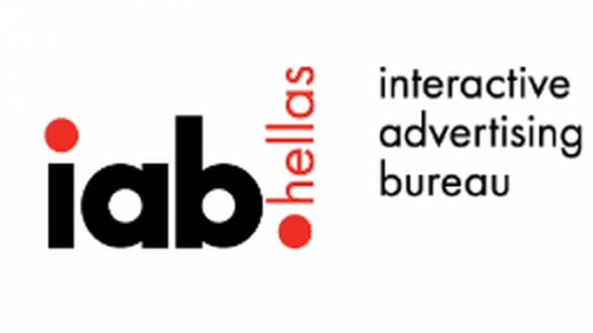 Ενεργοποιούνται τα Task Forces του IAB HELLAS