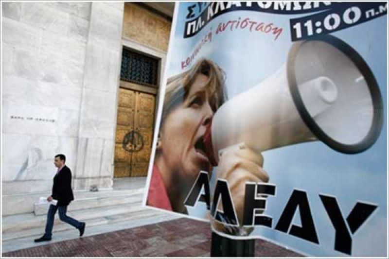 ΑΔΕΔΥ: Συγκέντρωση στα Προπύλαια εναντίον του μνημονίου