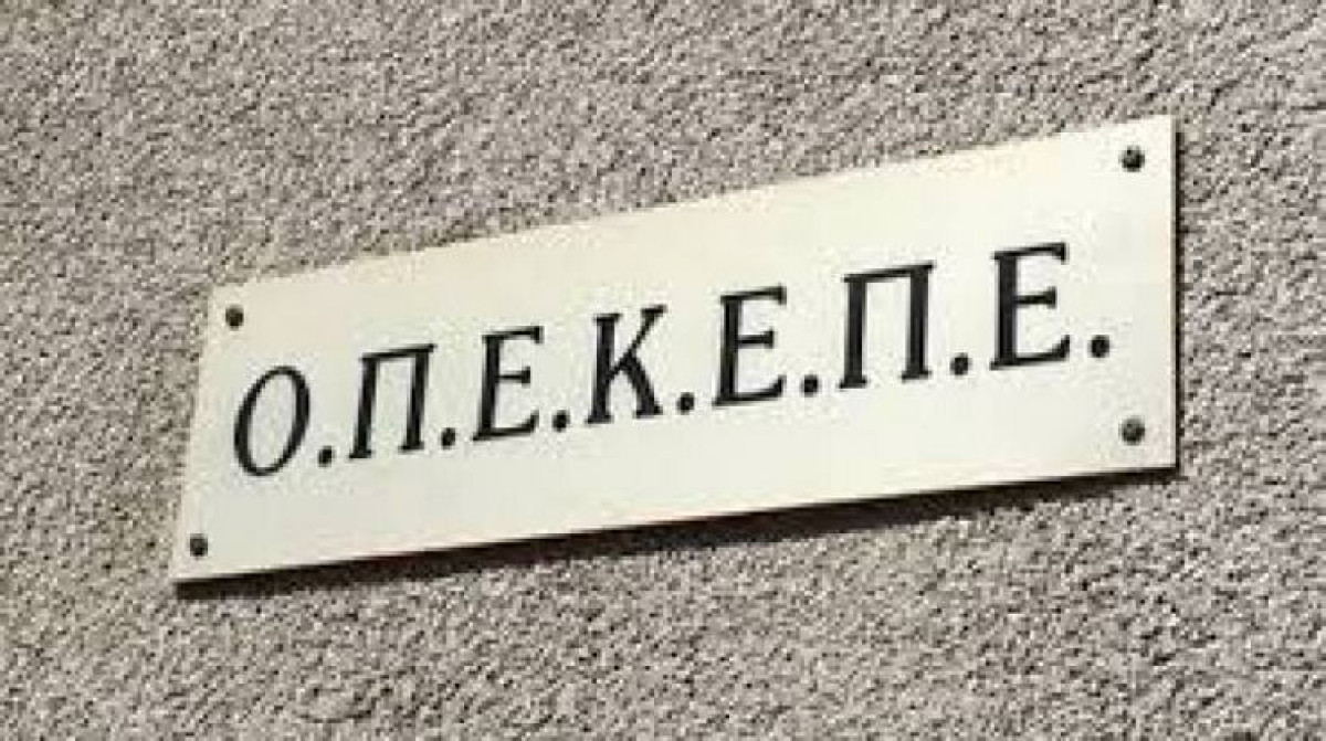 ΟΠΕΚΕΠΕ: Ο Νίκος Σαλάτας πρόεδρος στο νέο ΔΣ