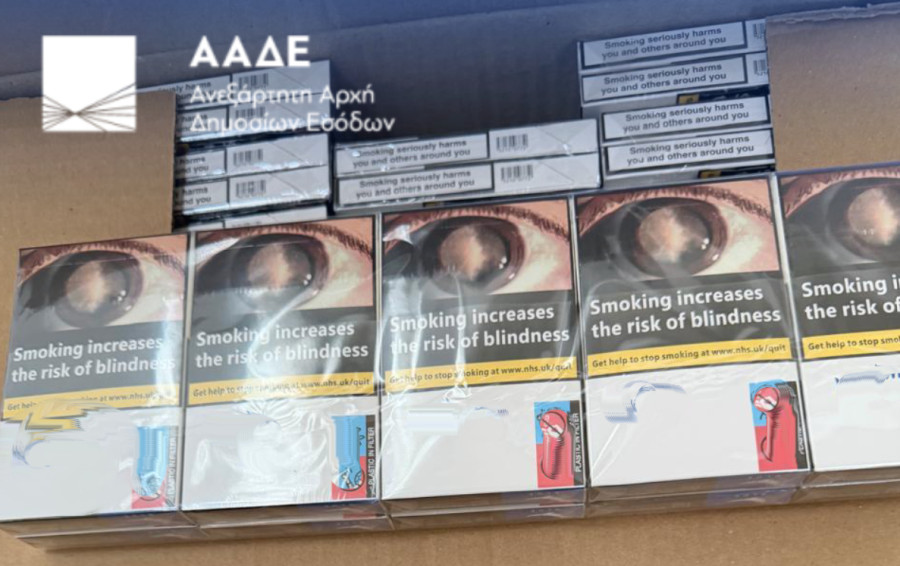 ΑΑΔΕ-ΔΕΟΣ: Νέο χτύπημα στο λαθρεμπόριο τσιγάρων – Άνω του €1,4 εκατ. διαφυγόντες δασμοί και φόροι