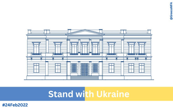 ΥΠΕΞ για Ουκρανία: Δεν ξεχνάμε τα θύματα των ρωσικών επιθέσεων