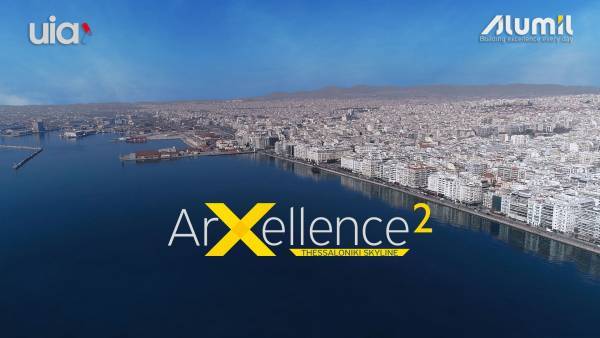Αρχιτεκτονικός Διαγωνισμός «ArXellence 2» από την ALUMIL