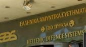 Ελληνικά Αμυντικά Συστήματα: Οι αποδοχές των εργαζομένων θα καταβληθούν κανονικά