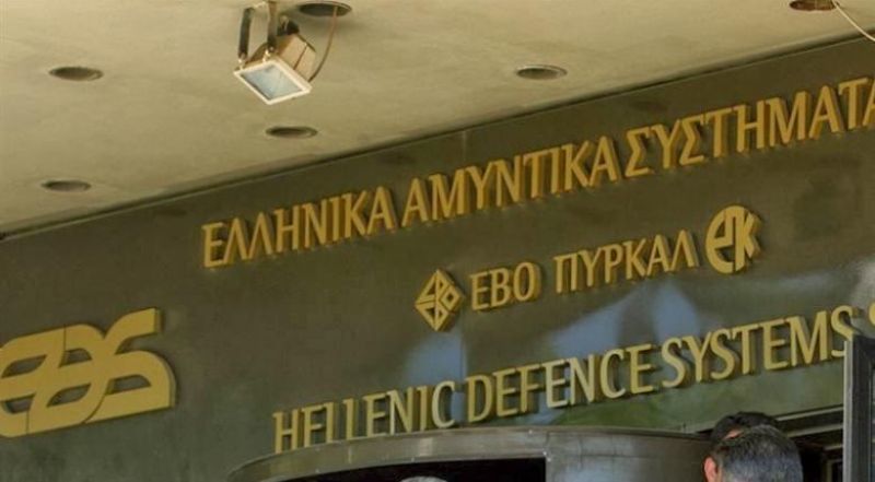 Ελληνικά Αμυντικά Συστήματα: Οι αποδοχές των εργαζομένων θα καταβληθούν κανονικά