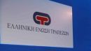 ΕΕΤ: Χρειάζεται σύγχρονο πλαίσιο για τα «κόκκινα» δάνεια
