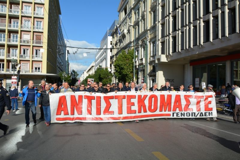 Συγκεντρώσεις σήμερα στο κέντρο για ΔΕΗ, συντάξεις, νοσοκομεία