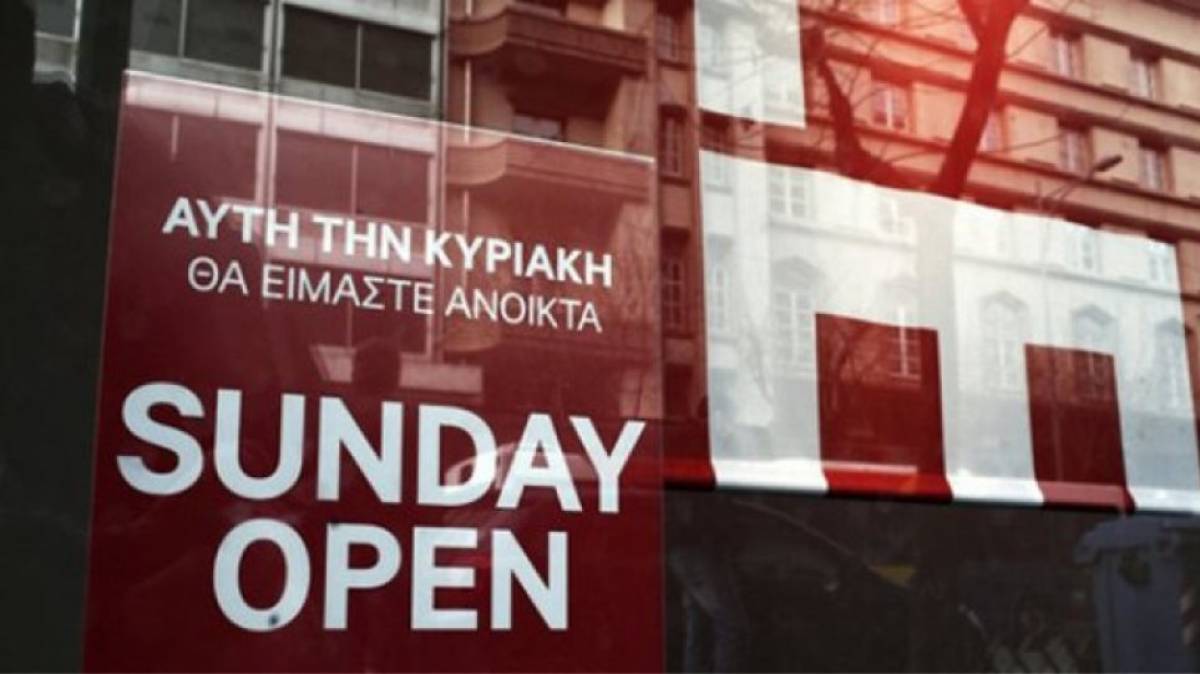 ΕΣΘ: Μετάθεση δυνατότητας λειτουργίας των καταστημάτων στις 8/5