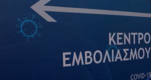 Υποχρεωτικός εμβολιασμός: Πόσο ανέβασε το πρόστιμο τα ποσοστά στους 60+