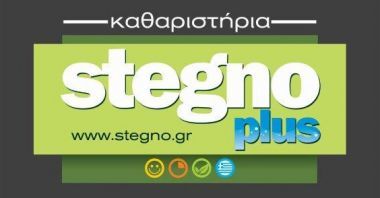 Stegno Plus: Ντεμπούτο για τη ελληνική αλυσίδα καθαριστηρίων