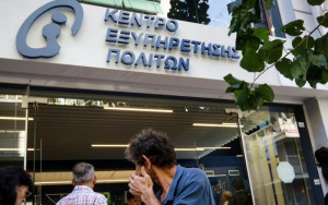 KEP-ePass: Νέα υπηρεσία κράτησης αριθμού προτεραιότητας στα ΚΕΠ