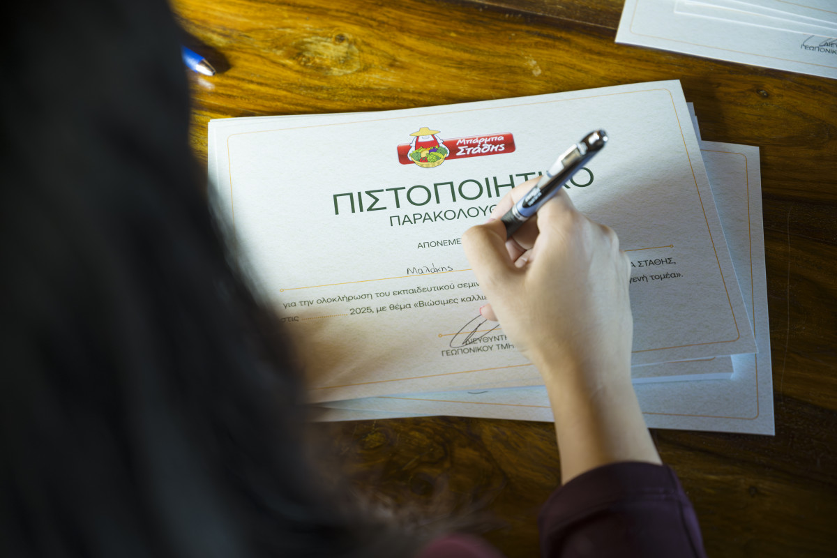 Εκπαιδευτικό πρόγραμμα κατάρτισης των συνεργαζόμενων παραγωγών της Μπάρμπα Στάθης