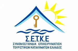 Ξεκίνησε η λειτουργία της διαδικτυακής πλατφόρμας κρατήσεων Go2Greece