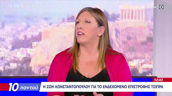 Γιατί δεν αφήνουν τη Ζωή να κάνει τη δουλειά της;