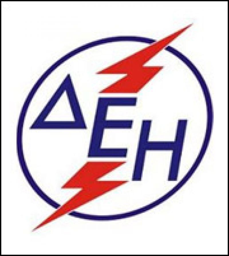 ΔΕΗ: Καθαρά κέρδη 6,7 εκατ. στο 9μηνο