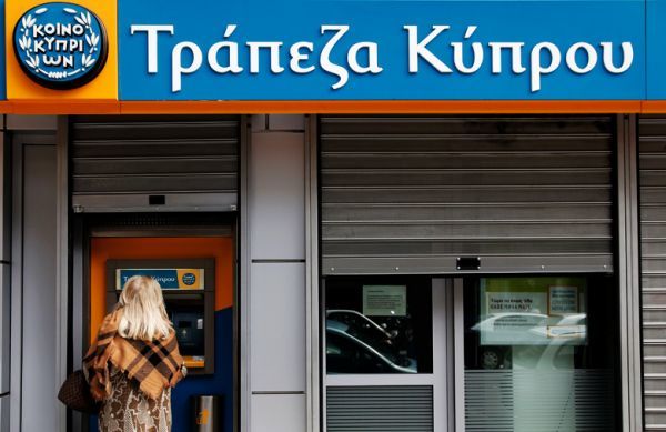 Ολοκληρώθηκε η ανακεφαλαιοποίηση της Τράπεζας Κύπρου