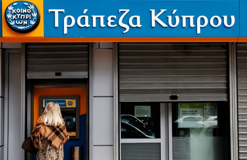 Ολοκληρώθηκε η ανακεφαλαιοποίηση της Τράπεζας Κύπρου