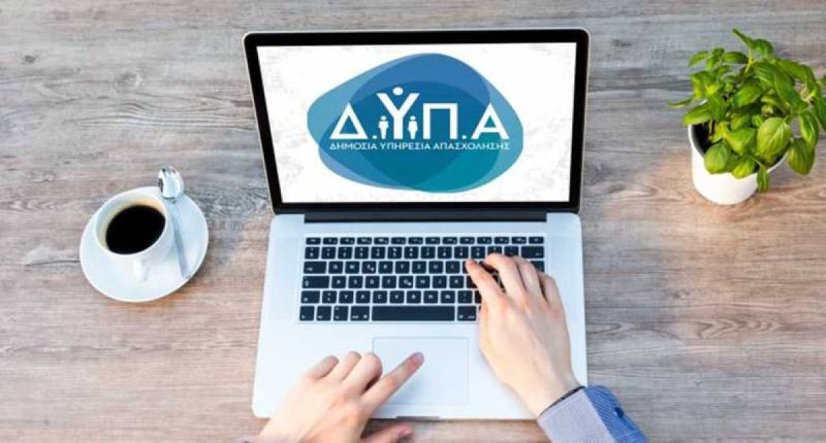 Μέχρι Παρασκευή αιτήσεις για επιχορήγηση επιχειρήσεων για απασχόληση 5.000 ανέργων
