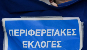 Περιφερειακές εκλογές: Οι 12 «μονομάχοι» και τα προγνωστικά