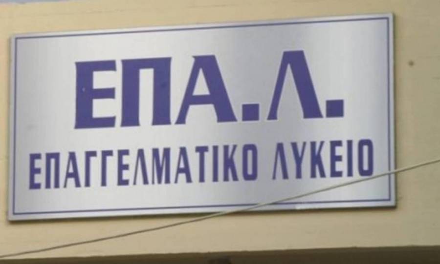 Προς άνοιγμα ΕΠΑΛ, ΙΕΚ, Κολλέγια, Σχολεία Δεύτερης Ευκαιρίας