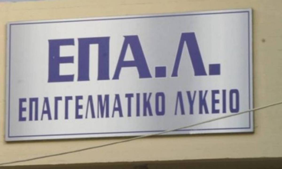 Προς άνοιγμα ΕΠΑΛ, ΙΕΚ, Κολλέγια, Σχολεία Δεύτερης Ευκαιρίας