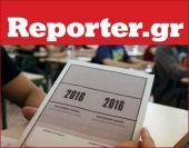 Βάσεις 2016: Ανεβαίνουν οι ιατρικές, πέφτουν οι παιδαγωγικές σχολές
