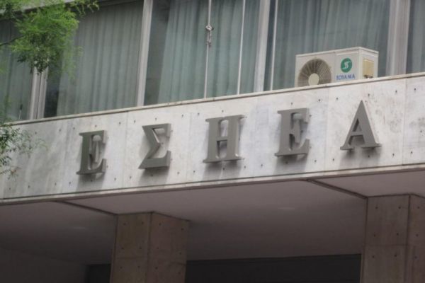 Περί διαγραφών από την ΕΣΗΕΑ