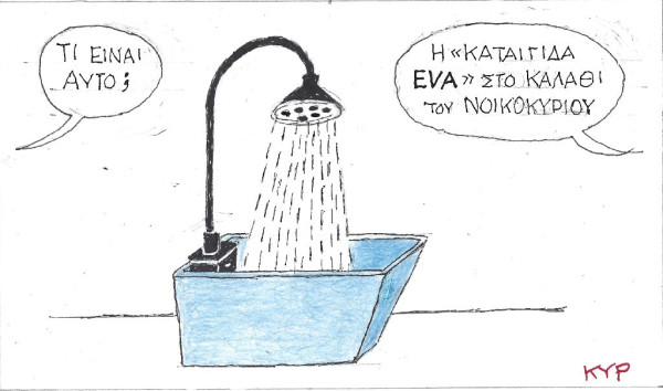 Καταιγίδα σε καλάθι