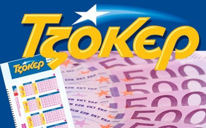 Νέο Τζάκποτ στο Τζόκερ- Σχεδόν 1000 δελτία το δευτερόλεπτο και νικητής κανένας!