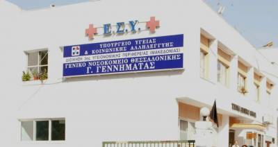 «Μαϊμού» πιστοποιητικά: Εισαγγελέας για 4 υγειονομικούς στο «Γεννηματάς» της Θεσσαλονίκης
