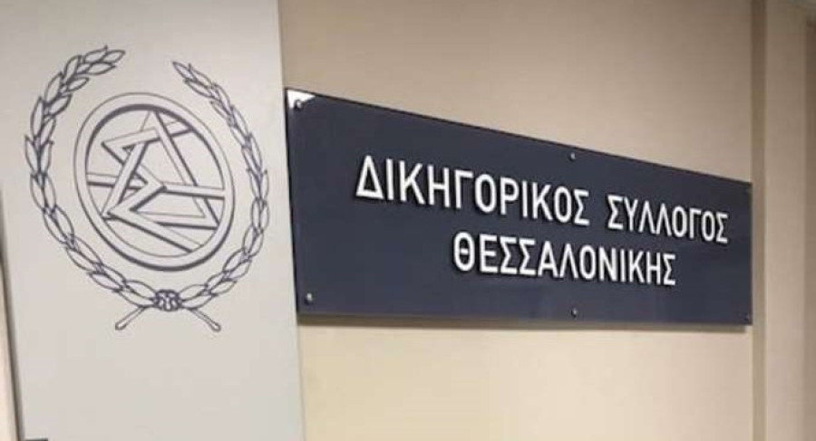 Αντίθετος και ο ΔΣΘ στη γνωμοδότηση Ντογιάκου για την ΑΔΑΕ