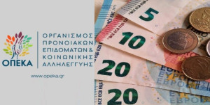 Πληρωμές ΟΠΕΚΑ: Πότε θα λάβουν τα επιδόματα οι δικαιούχοι